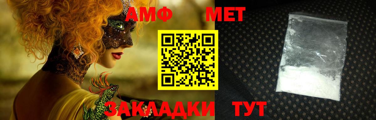 Геленджик  Amphetamine  Вход с VPN  Амфетамин Розовый 