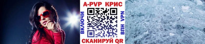 даркнет официальный сайт  Геленджик  A-PVP кристаллы  где продают  