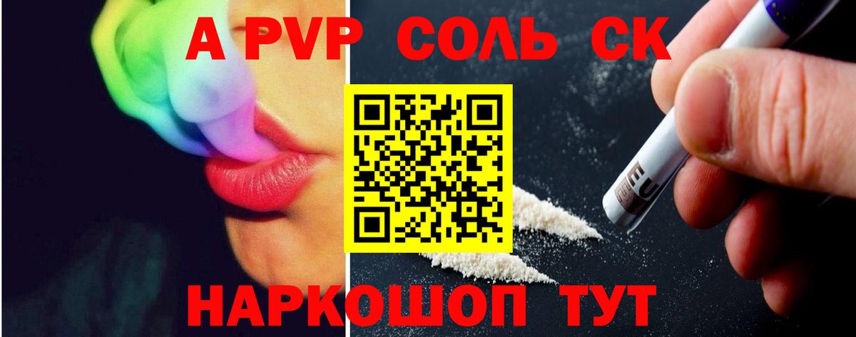 Alfa_PVP  А ПВП СК КРИС  Геленджик  Вход с VPN  A PVP СК  Альфа ПВП крисы CK 