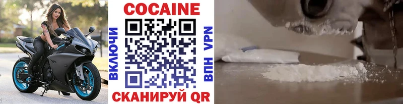 где купить наркоту  Геленджик  Cocaine VHQ 