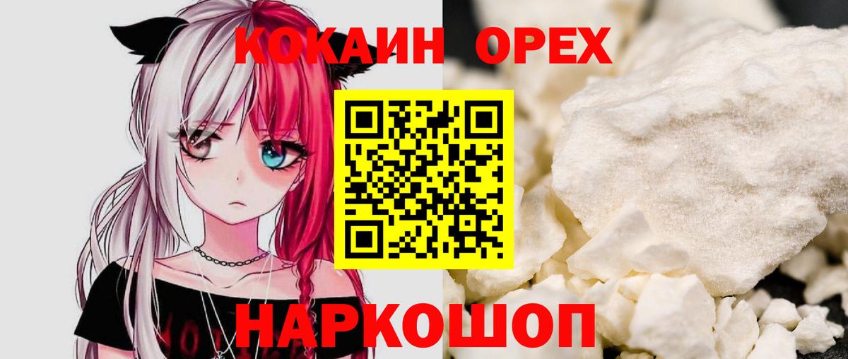 КОКАИН Перу  Вход с VPN  Кокаин Боливия  Геленджик 