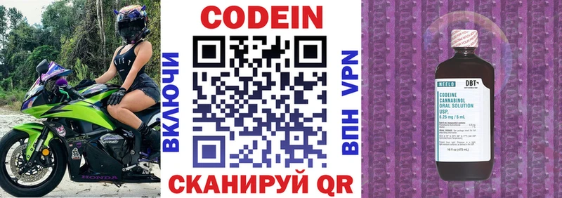 Codein напиток Lean (лин) Геленджик