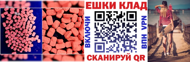 где купить   Геленджик  Ecstasy Дубай 