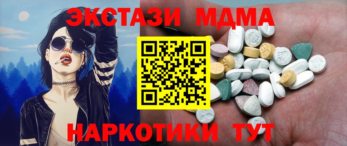 ЭКСТАЗИ таблы Геленджик