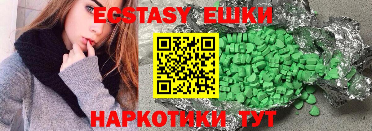 Экстази  Ecstasy Philipp Plein  Вход с VPN  Экстази louis Vuitton  Геленджик 