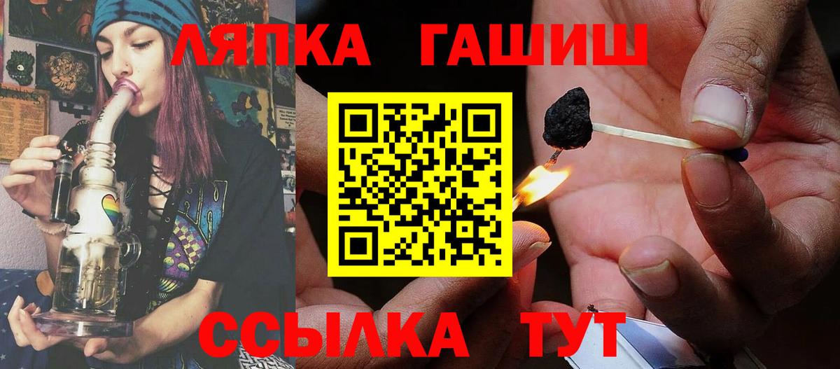 Гашиш хэш  ГАШ  Геленджик  Вход с VPN  ГАШИШ hashish 