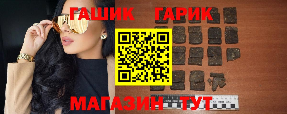 ГАШ Cannabis Геленджик