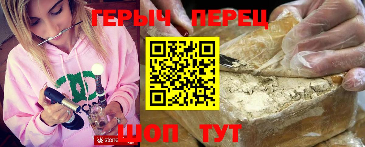 Геленджик  Героин герыч  Вход с VPN 