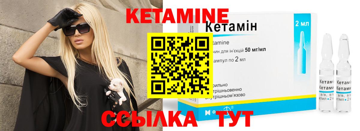 Кетамин VHQ  Вход с VPN  Геленджик 