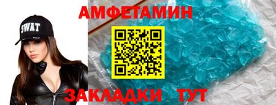 амф Пугачёв