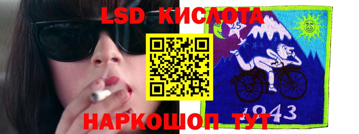 LSD-25 экстази ecstasy Геленджик