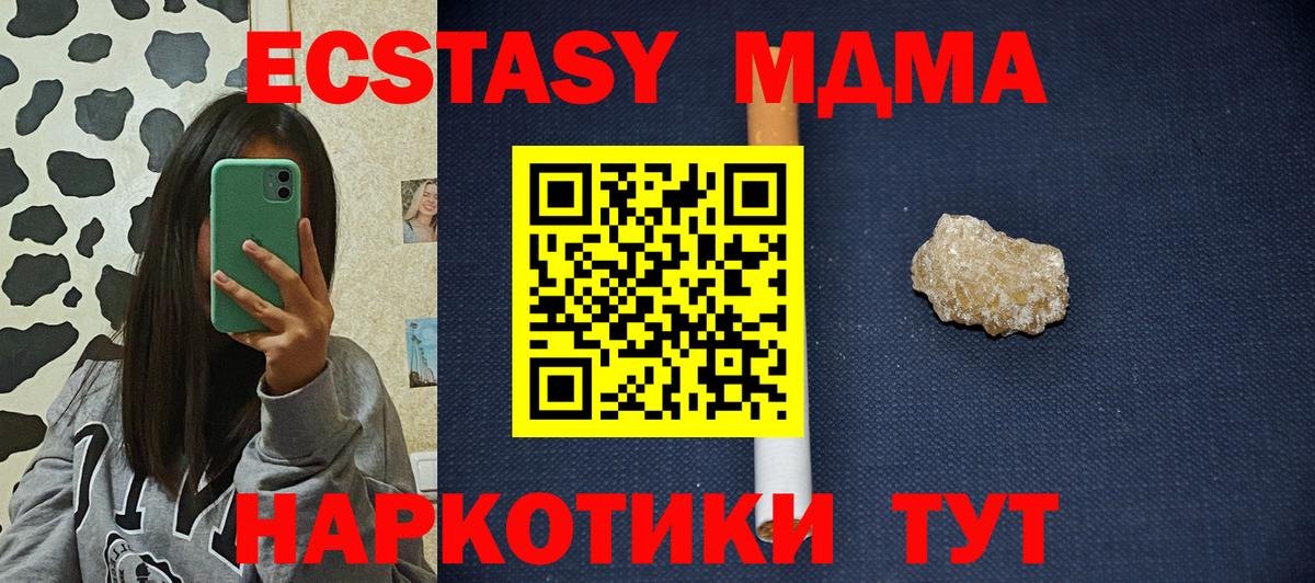 MDMA Molly Геленджик