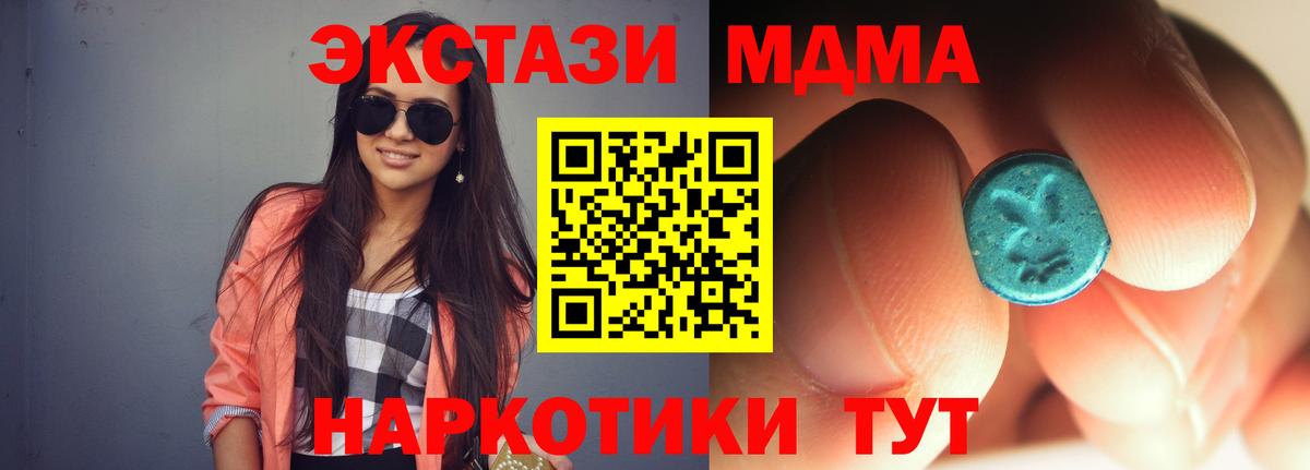 Кодеин Геленджик