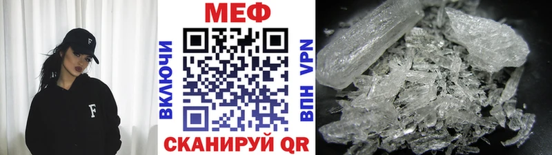 МЕФ мяу мяу  Геленджик 