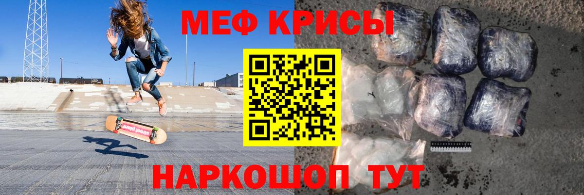 МЕФ VHQ  Вход с VPN  Меф  продажа наркотиков  Геленджик  МЯУ-МЯУ мяу мяу  МЯУ-МЯУ 