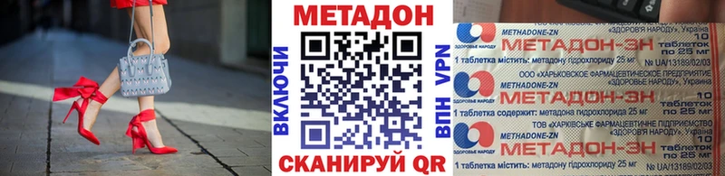 сколько стоит  Геленджик  МЕТАДОН VHQ 
