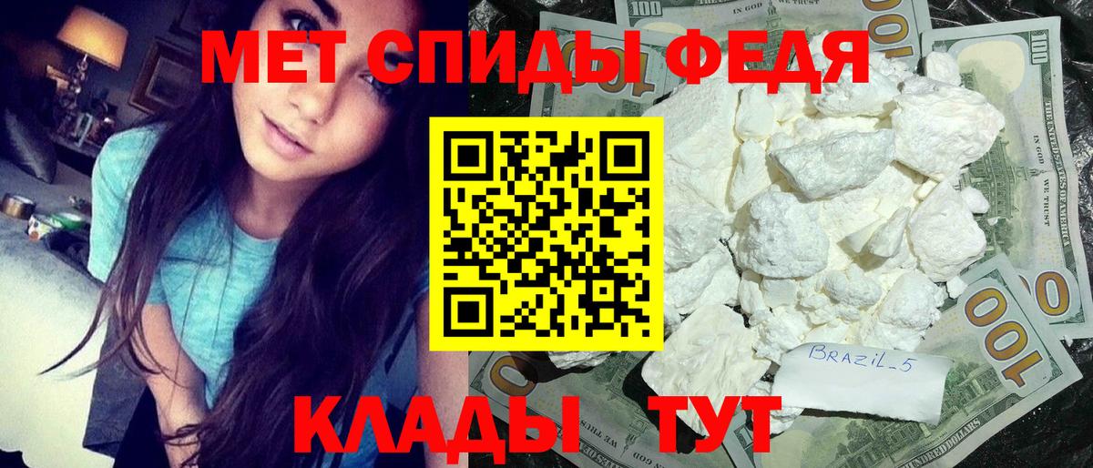 Геленджик  Первитин винт  Вход с VPN 