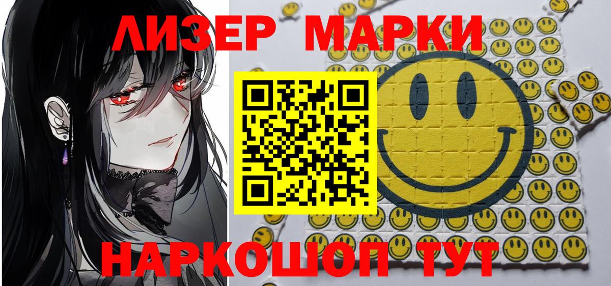 Геленджик  Марки N-bome 1,8мг  Вход с VPN 